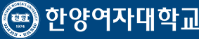 한양여자대학교